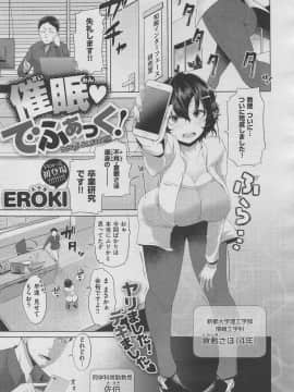 (成年コミック) [雑誌] COMIC X-EROS (コミックゼロス) #70_m0407