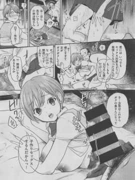 (成年コミック) [雑誌] COMIC X-EROS (コミックゼロス) #70_m0365