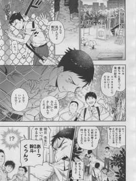 (成年コミック) [雑誌] COMIC X-EROS (コミックゼロス) #70_m0175