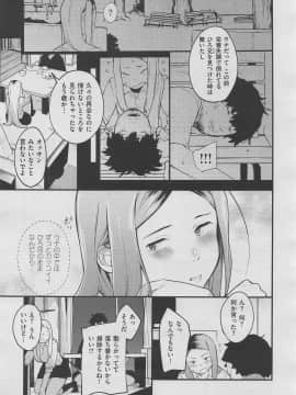 (成年コミック) [雑誌] COMIC X-EROS (コミックゼロス) #70_m0127