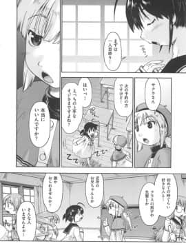 [昭嶋しゅん] かえるのしっぽ_085