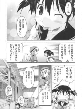 [昭嶋しゅん] かえるのしっぽ_086