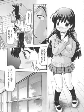 [昭嶋しゅん] かえるのしっぽ_188