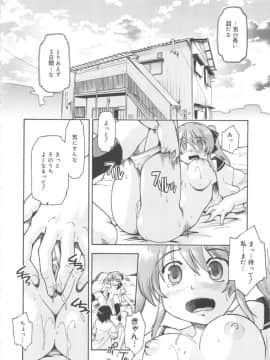 [昭嶋しゅん] かえるのしっぽ_143