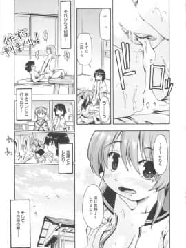 [昭嶋しゅん] かえるのしっぽ_148