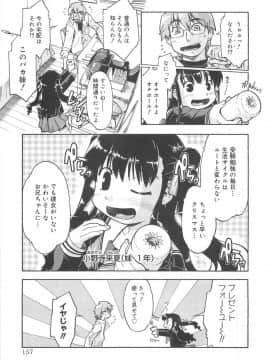 [昭嶋しゅん] しすた～ずはらみっくす_158