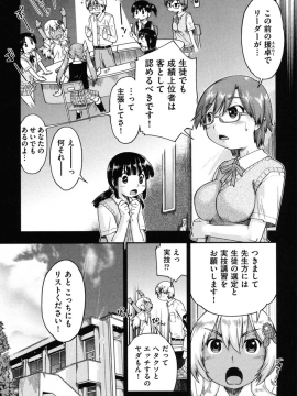 [昭嶋しゅん] 援交JC流_077