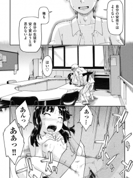 [昭嶋しゅん] 援交JC流_023