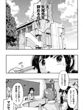 [昭嶋しゅん] 援交JC流_115