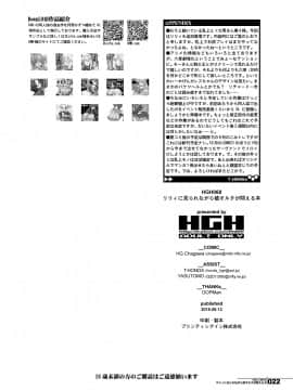 [HGH(HG茶川)][DLUC#13 リリィに見られながら槍オルタが悶える本]_22