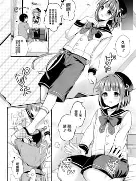 (C92) [かくこのか (めの子)] はじめくんにあまえたい! (あんさんぶるスターズ!) [瑞树汉化组]_05