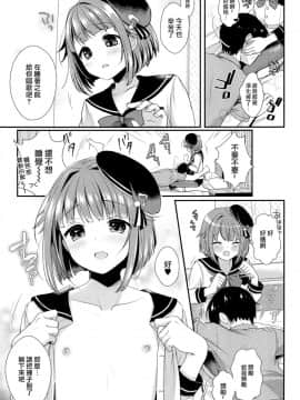 (C92) [かくこのか (めの子)] はじめくんにあまえたい! (あんさんぶるスターズ!) [瑞树汉化组]_06