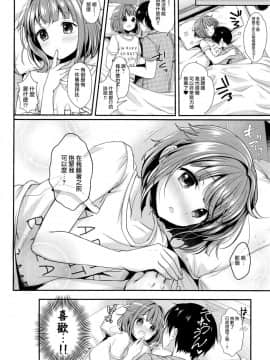 (C92) [かくこのか (めの子)] はじめくんにあまえたい! (あんさんぶるスターズ!) [瑞树汉化组]_18