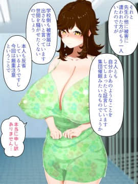 [さとうたくみ][VR巨乳催眠物語]_171_170