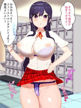 [さとうたくみ][VR巨乳催眠物語]_092_091