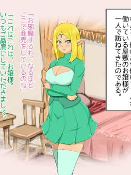 [しゅにく2][ケモ耳娘とエルフのお嬢様がえっちなマッサージをされちゃう話]_24