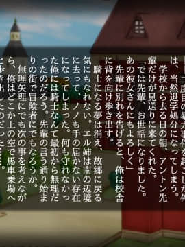 [しゅにく2][お前の姉ちゃんの締まり、サイコーだったぜ]_104_103