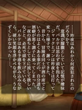 [しゅにく2][幼なじみの僧侶と魔道士がおっさん冒険者達に……]_26