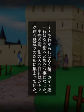 [しゅにく2][幼なじみの僧侶と魔道士がおっさん冒険者達に……]_65