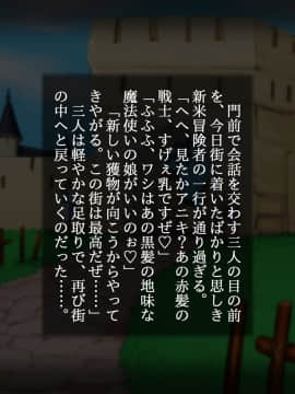 [しゅにく2][幼なじみの僧侶と魔道士がおっさん冒険者達に……]_68