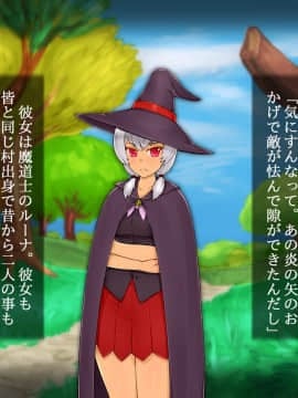 [しゅにく2][幼なじみの僧侶と魔道士がおっさん冒険者達に……]_06