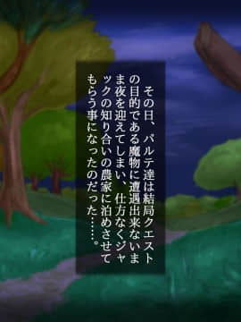 [しゅにく2][幼なじみの僧侶と魔道士がおっさん冒険者達に……]_10