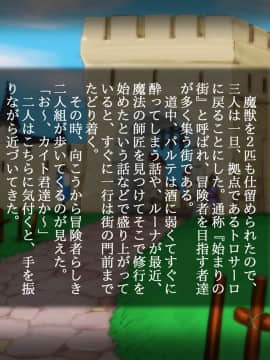 [しゅにく2][幼なじみの僧侶と魔道士がおっさん冒険者達に……]_07