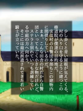 [しゅにく2][初恋の義姉と大事な幼なじみがチャラい騎士に……]_10_09