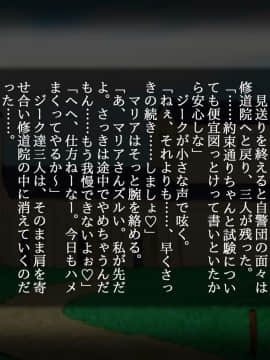 [しゅにく2][初恋の義姉と大事な幼なじみがチャラい騎士に……]_85_81