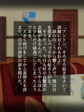 [しゅにく2][初恋の義姉と大事な幼なじみがチャラい騎士に……]_04_03