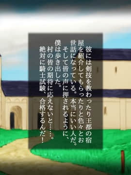 [しゅにく2][初恋の義姉と大事な幼なじみがチャラい騎士に……]_84_80