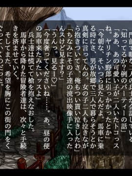 [しゅにく2][寝取られ冒険者 ～私の子宮、彼のザーメンでいっぱいにしちゃってごめんね～]_112_111