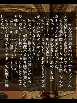 [しゅにく2][寝取られ冒険者 ～私の子宮、彼のザーメンでいっぱいにしちゃってごめんね～]_047_46