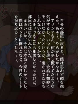 [しゅにく2][寝取られ冒険者 ～私の子宮、彼のザーメンでいっぱいにしちゃってごめんね～]_090_89