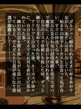 [しゅにく2][寝取られ冒険者 ～私の子宮、彼のザーメンでいっぱいにしちゃってごめんね～]_020_19