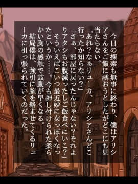 [しゅにく2][寝取られ冒険者 ～私の子宮、彼のザーメンでいっぱいにしちゃってごめんね～]_070_69