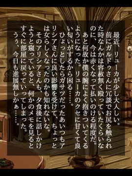 [しゅにく2][寝取られ冒険者 ～私の子宮、彼のザーメンでいっぱいにしちゃってごめんね～]_063_62