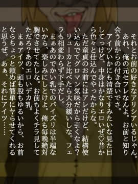 [しゅにく2][寝取られ冒険者 ～私の子宮、彼のザーメンでいっぱいにしちゃってごめんね～]_110_109