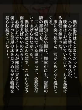 [しゅにく2][寝取られ冒険者 ～私の子宮、彼のザーメンでいっぱいにしちゃってごめんね～]_111_110