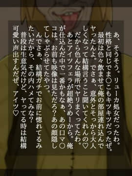 [しゅにく2][寝取られ冒険者 ～私の子宮、彼のザーメンでいっぱいにしちゃってごめんね～]_109_108