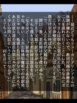 [しゅにく2][寝取られ冒険者 ～私の子宮、彼のザーメンでいっぱいにしちゃってごめんね～]_105_104