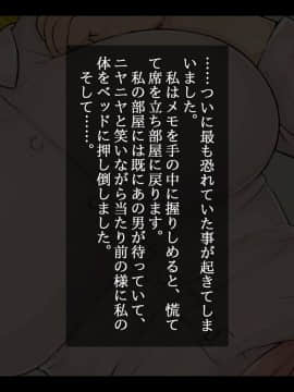 [しゅにく2][寝取られ冒険者 ～私の子宮、彼のザーメンでいっぱいにしちゃってごめんね～]_064_63