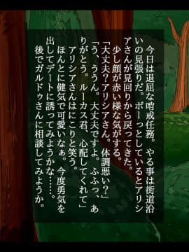 [しゅにく2][寝取られ冒険者 ～私の子宮、彼のザーメンでいっぱいにしちゃってごめんね～]_079_78