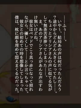 [しゅにく2][寝取られ冒険者 ～私の子宮、彼のザーメンでいっぱいにしちゃってごめんね～]_104_103