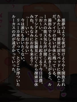 [しゅにく2][寝取られ冒険者 ～私の子宮、彼のザーメンでいっぱいにしちゃってごめんね～]_032_31