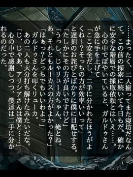 [しゅにく2][寝取られ冒険者 ～私の子宮、彼のザーメンでいっぱいにしちゃってごめんね～]_034_33