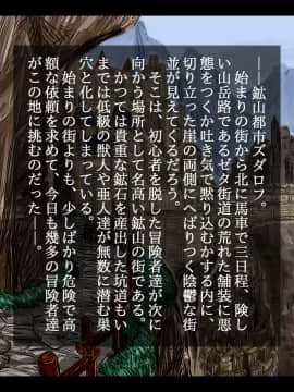 [しゅにく2][寝取られ冒険者 ～私の子宮、彼のザーメンでいっぱいにしちゃってごめんね～]_004_03