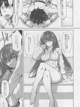 (C94) [らぼまじ! (武田あらのぶ)] 自分にまるで興味がない師匠にコスプレSEXで女の悦びを刺し穿っていく性活 (Fate Grand Order)_img050_