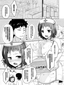 (C91) [有閑high桜 (ちえこ)] ウェーイ系大学生♂のバイト裏事情2つめ [[瑞树汉化组]_v005