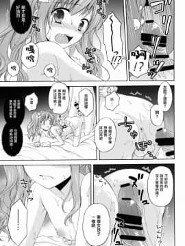 (C88) [ハニーバニー (こはち)] 少年女装調教 ~天音~ [瑞树汉化组]_28